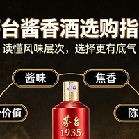 茅台酱香酒选购指南：从产品矩阵到防伪鉴真的全景决策手册