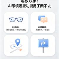 解放双手！AI翻译、AR导航，哪些功能用了回不去