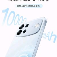 OPPO A7Pro Max参数汇总,OPPO首个万级电池手机,8月4日发布