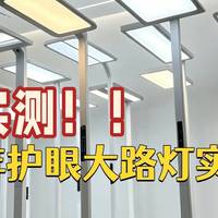 飞利浦护眼大路灯怎么样？书客、飞利浦、霍尼韦尔护眼灯强势对决