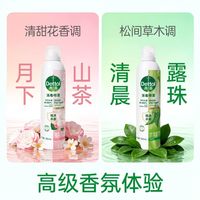 异味细菌全搞定✨滴露多功能除菌除臭喷雾太全能🧴