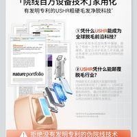 家用脱毛仪对比院线哪个好?三维度拆解值不值得买