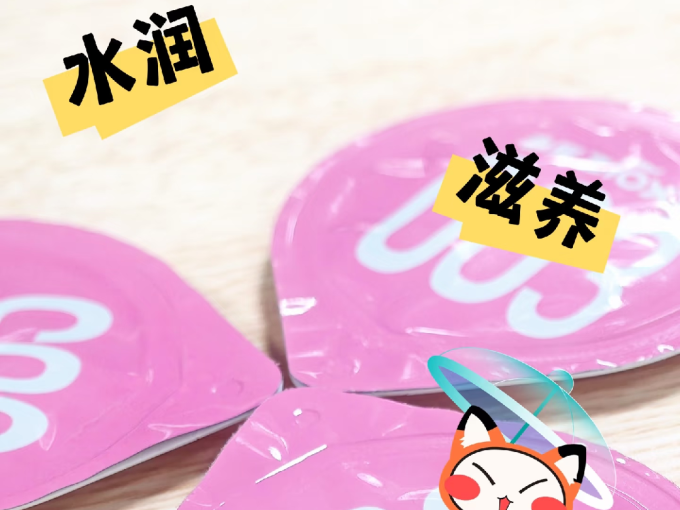 安全避孕