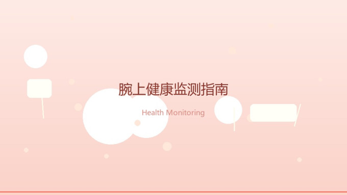 小米智能手表