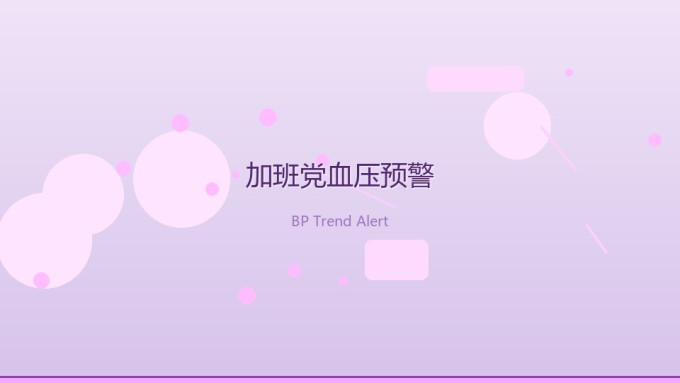小米智能手表