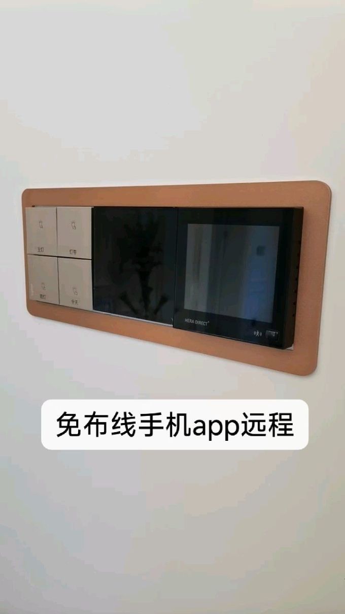 智能家居