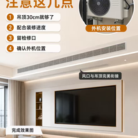 想装风管机?这几点一定要注意⚠️
