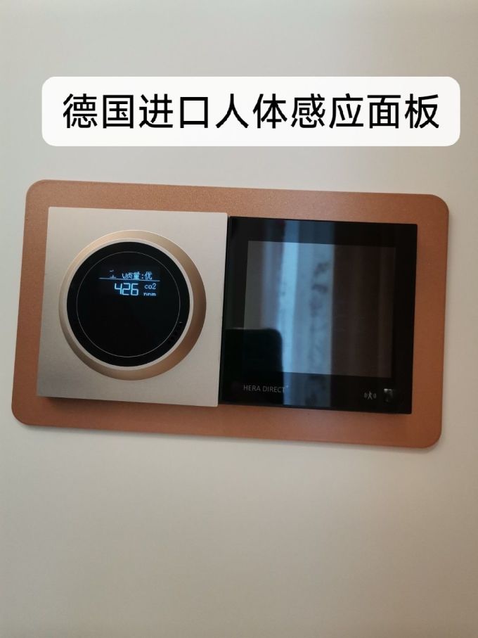 智能家居