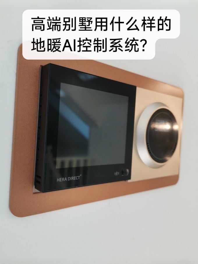 智能家居