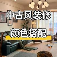 颜色比例搞错神仙也救不了！631法则让家高级10倍