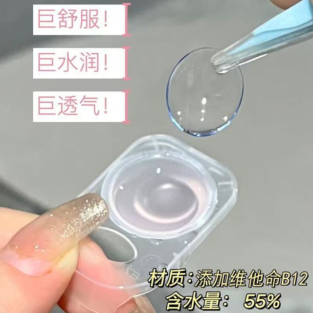 实现日抛自由💧艾乐视透明近视日抛 30 片