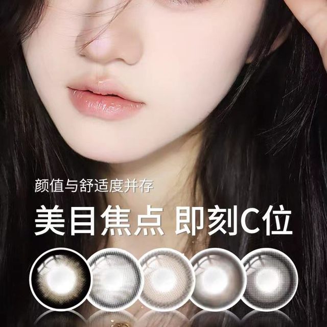 韩系淡颜本命眼珠｜艾乐视小黑环棕色日抛💫