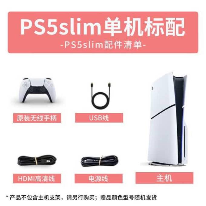 索尼游戏机