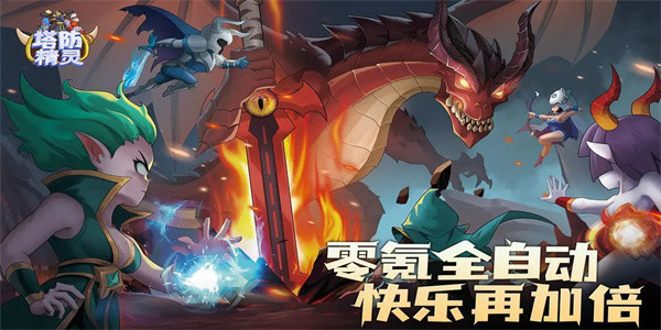 塔防精灵》新手资源兑换优先级：先换什么、后换什么，别再踩坑了