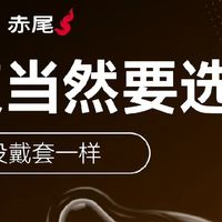 安全套不只是橡胶?揭秘赤尾的黑科技