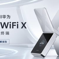 直播神器内部揭秘 华为随行WiFi X拆解
