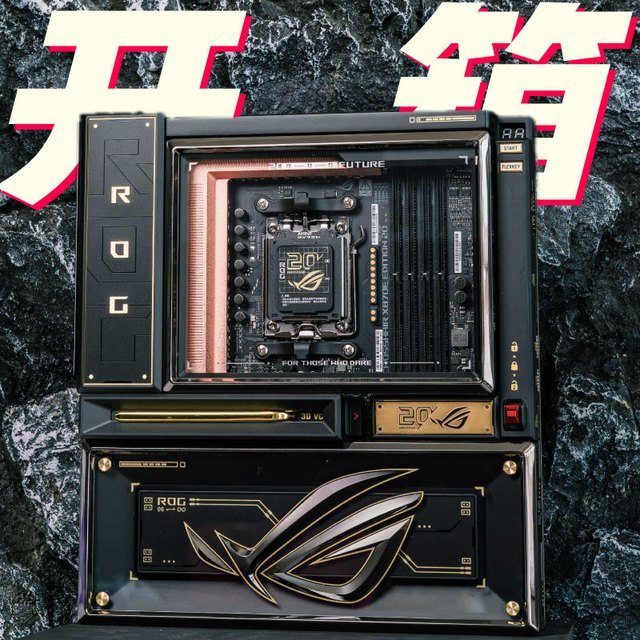 稀罕物 | ROG 20周年旗舰主板开箱：铜不要钱似的