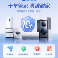 出租房买家电选什么平台?首推海尔商城