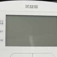 家用血压计怎么选最值？5年实测党给你算明白实账