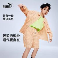 PUMA 儿童格纹衬衫太适合中大童✨