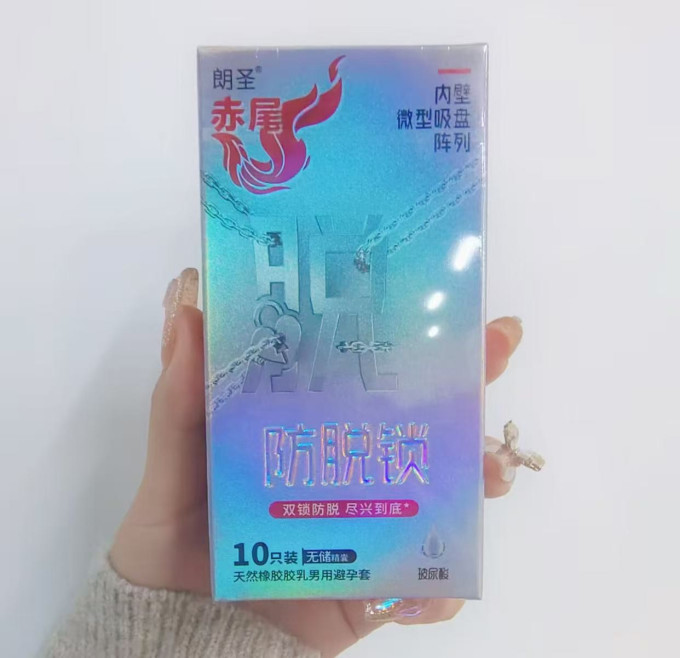 安全避孕