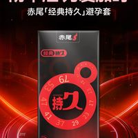 延时≠全麻,赤尾持久款让“慢下来”更从容