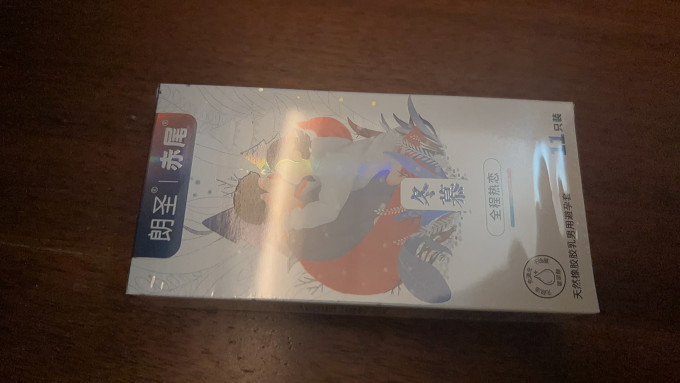 安全避孕