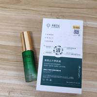 出汗后腋下味道酸涩发闷，帝蘭香妃小绿瓶改善腋下异味