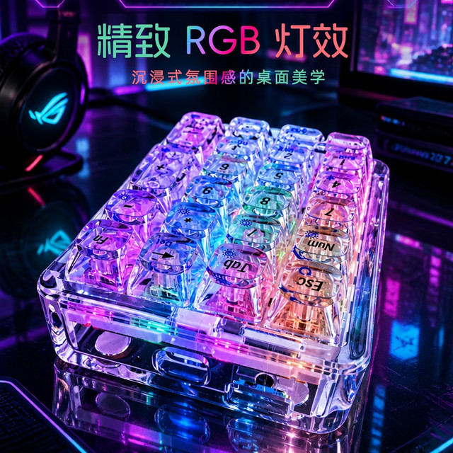 刚入手的全透三模小键盘，值爆了！💰