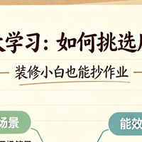青年大学习，如何挑选风管机