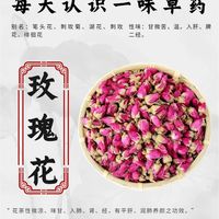疏肝解郁的玫瑰花茶，喝对了才养生！这4类人真的不适合