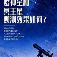 天文望远镜别再盯放大倍数了！踩坑无数才明白，口径和支架才是选购核心