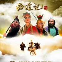 四代人用一百年死磕一件事，才有了你心中的美猴王