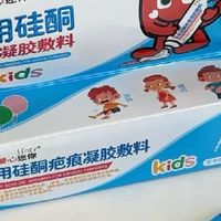 医用级祛疤膏太绝了！儿童专研全家都能用