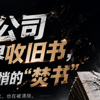 AI公司满世界收旧书，一场静悄悄的"焚书"