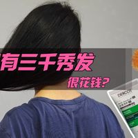 秀发三千，大牌洗发水试用装 9.9 元轻松拿捏这个夏天