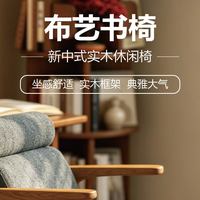 被问爆的书房 C 位｜柚木护脊休闲书椅🌿