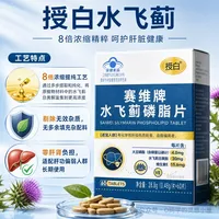 授白水飞蓟有副作用吗？长期吃安全吗