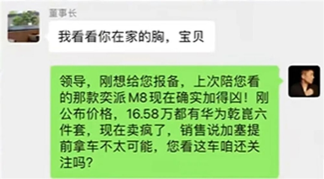 玩梗“职场性骚扰” 东风奕派新车推广视频被批无脑低俗