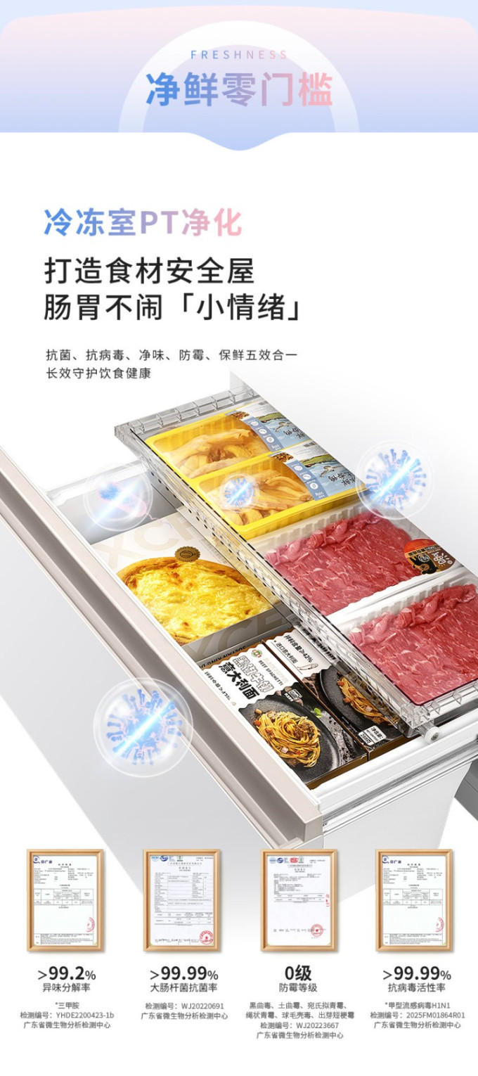东芝冰箱