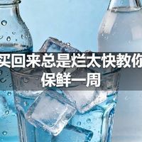 香菜买回来总是烂太快教你一招保鲜一周