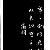 88岁还能写出《琵琶行》？文徵明晚年行书颠覆你对他书法的认知
