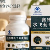 授白水飞蓟什么时候吃吸收效果最好？