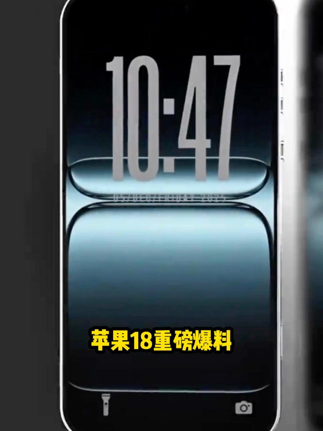 苹果18重磅爆料！没有一个可信的！