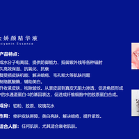 敏感肌护肤干货,挑选院线修护皮肤屏障精华液科普