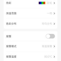 海康微影P20MAXV2热成像仪