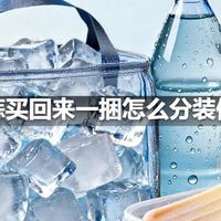 葱蒜买回来一捆怎么分装保存
