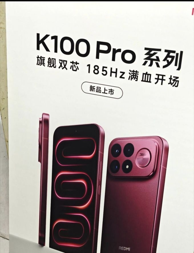 红米手机