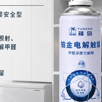 装修新房急入住除甲醛哪种办法见效快？家用除醛喷雾源头案例分析