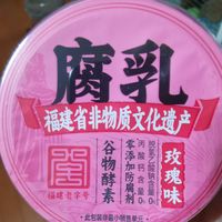 福建非遗特产涵兴米酱豆腐乳,最好吃的腐乳,没有之一